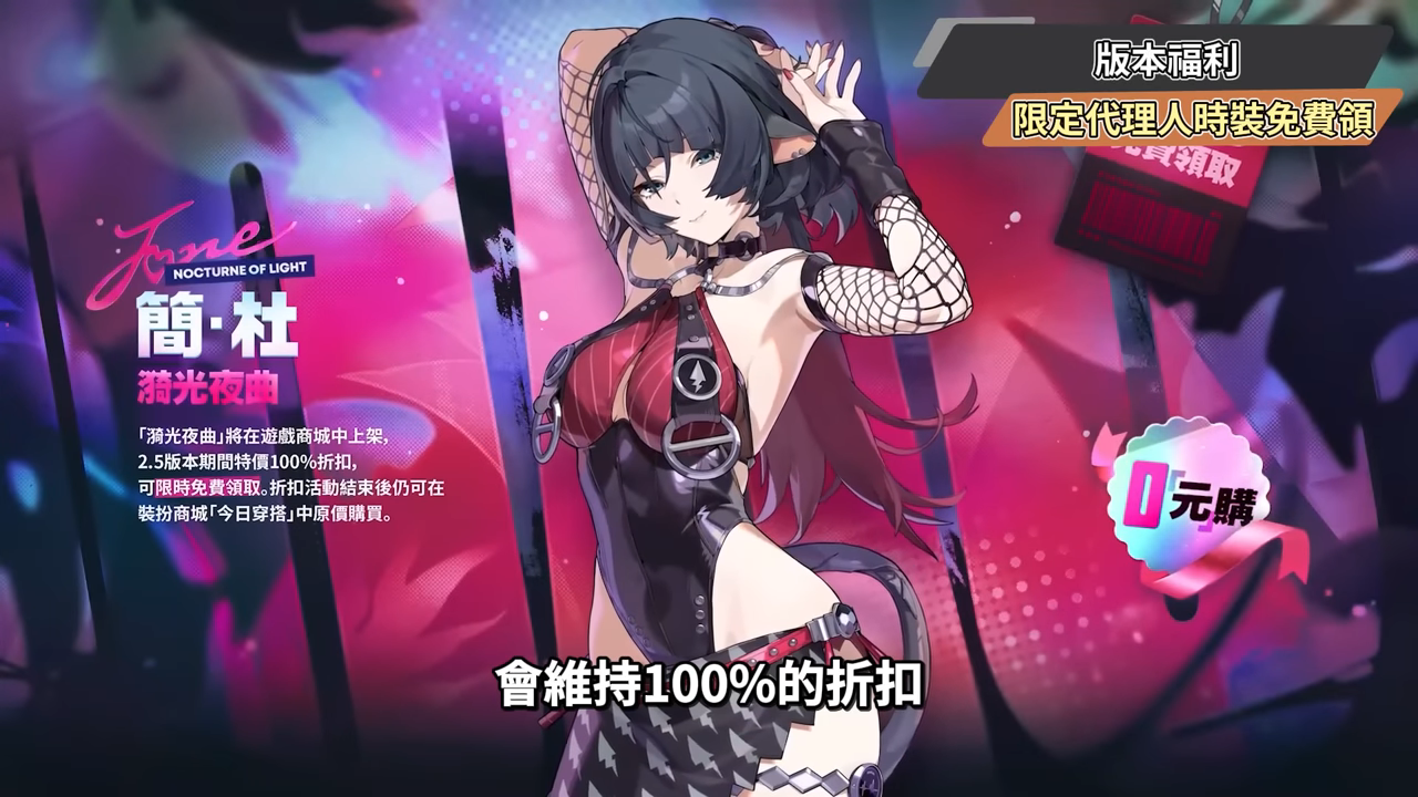 【絕區零】2.5前瞻懶人包⚡▸福利炸裂！首個「絕對不歪池」？葉瞬光、照登場！5位代理人加強！S級代理人免費送！卡池抽取建議？版本活動&優化！ ▹璐洛洛◃ - 璐洛洛, 2.5前瞻, 絕區零, 葉瞬光 - 敗家達人推薦