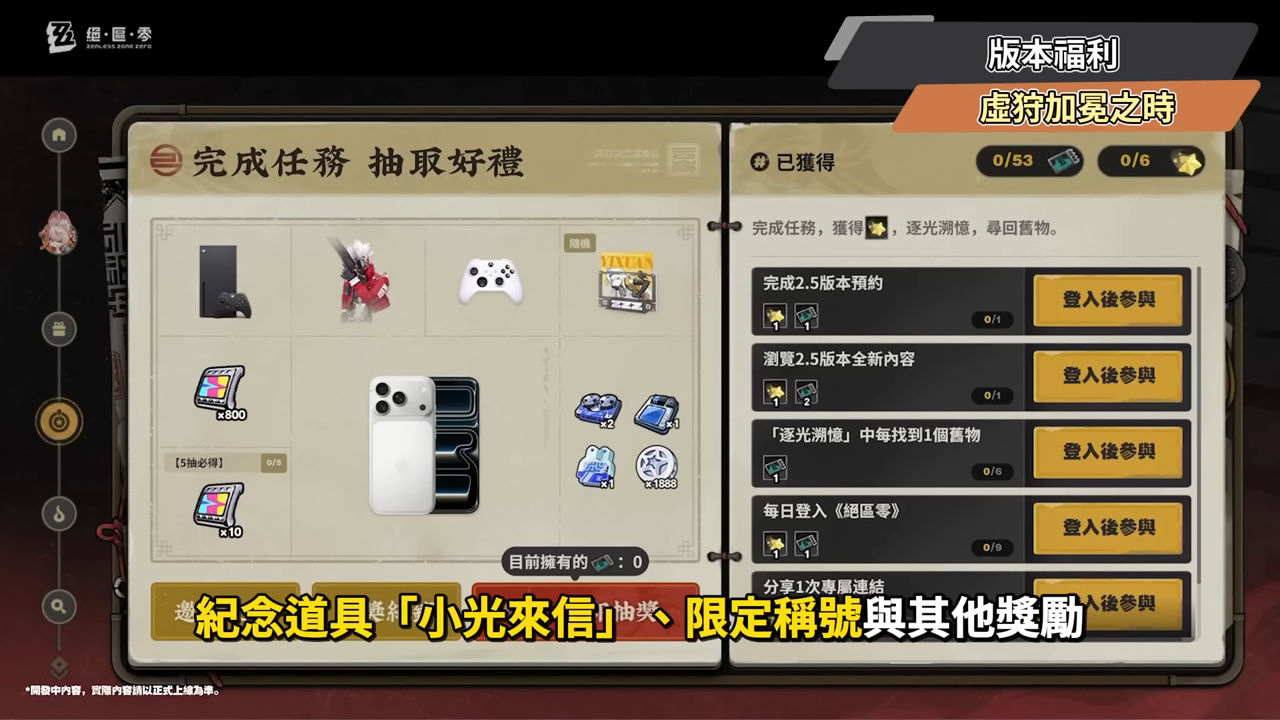 【絕區零】2.5前瞻懶人包⚡▸福利炸裂！首個「絕對不歪池」？葉瞬光、照登場！5位代理人加強！S級代理人免費送！卡池抽取建議？版本活動&優化！ ▹璐洛洛◃ - 璐洛洛, 2.5前瞻, 絕區零, 葉瞬光 - 敗家達人推薦