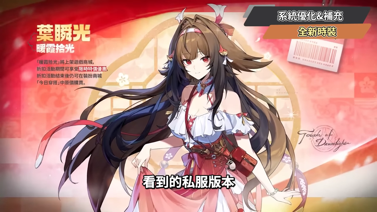 【絕區零】2.5前瞻懶人包⚡▸福利炸裂！首個「絕對不歪池」？葉瞬光、照登場！5位代理人加強！S級代理人免費送！卡池抽取建議？版本活動&優化！ ▹璐洛洛◃ - 璐洛洛, 2.5前瞻, 絕區零, 葉瞬光 - 敗家達人推薦