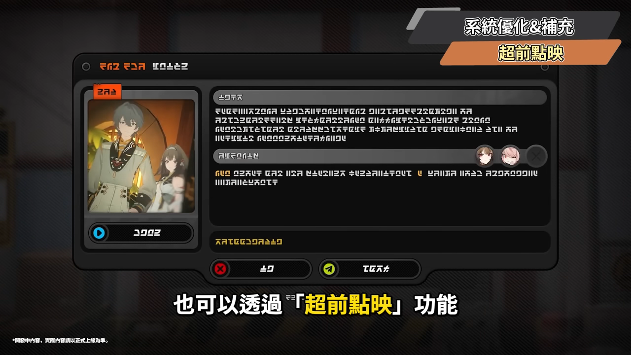 【絕區零】2.5前瞻懶人包⚡▸福利炸裂！首個「絕對不歪池」？葉瞬光、照登場！5位代理人加強！S級代理人免費送！卡池抽取建議？版本活動&優化！ ▹璐洛洛◃ - 璐洛洛, 2.5前瞻, 絕區零, 葉瞬光 - 敗家達人推薦