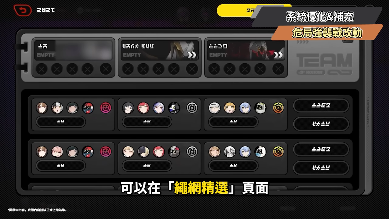 【絕區零】2.5前瞻懶人包⚡▸福利炸裂！首個「絕對不歪池」？葉瞬光、照登場！5位代理人加強！S級代理人免費送！卡池抽取建議？版本活動&優化！ ▹璐洛洛◃ - 璐洛洛, 2.5前瞻, 絕區零, 葉瞬光 - 敗家達人推薦