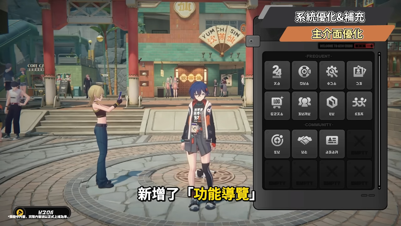 【絕區零】2.5前瞻懶人包⚡▸福利炸裂！首個「絕對不歪池」？葉瞬光、照登場！5位代理人加強！S級代理人免費送！卡池抽取建議？版本活動&優化！ ▹璐洛洛◃ - 璐洛洛, 2.5前瞻, 絕區零, 葉瞬光 - 敗家達人推薦