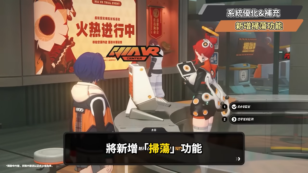 【絕區零】2.5前瞻懶人包⚡▸福利炸裂！首個「絕對不歪池」？葉瞬光、照登場！5位代理人加強！S級代理人免費送！卡池抽取建議？版本活動&優化！ ▹璐洛洛◃ - 璐洛洛, 2.5前瞻, 絕區零, 葉瞬光 - 敗家達人推薦