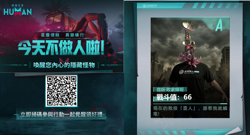 【七日世界Once Human】1/21星之彩禮包碼大公開,新手必看攻略全在這! - 直播序號, 優惠劵, 兌換教學, 招募, 優惠券, 虛寶碼, 電腦版, 禮品碼, 優惠, 事前預約, 禮包碼, 預約, 攻略, 福利, 兌換碼, 兌換, 禮包, 序號, 分享, 首抽, 台服, 虛寶, Code, 角色 - 敗家達人推薦