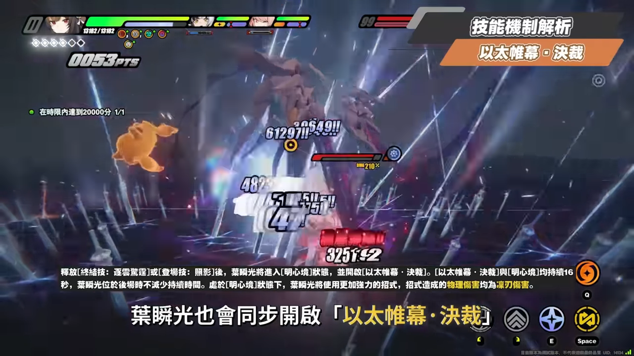 【絕區零】葉瞬光&照💫2.5必抽人權！買一送一的超值代理人？▸全新危局BOSS「太初夢魘」實戰解說！虛狩級別操作有多輪椅？空戰無敵幀多到像開掛？音擎/配隊/驅動/抽取建議！ ▹璐洛洛◃ - 璐洛洛, 絕區零, 葉瞬光, 照 - 敗家達人推薦