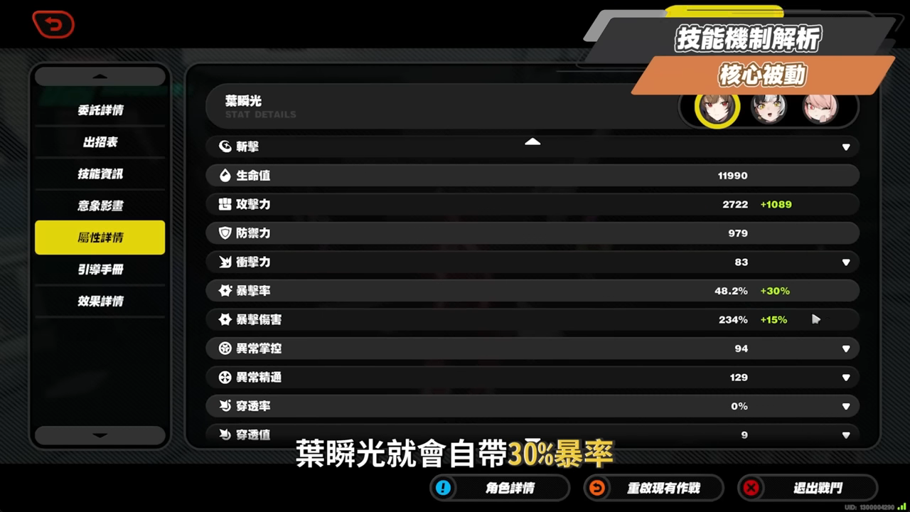 【絕區零】葉瞬光&照💫2.5必抽人權！買一送一的超值代理人？▸全新危局BOSS「太初夢魘」實戰解說！虛狩級別操作有多輪椅？空戰無敵幀多到像開掛？音擎/配隊/驅動/抽取建議！ ▹璐洛洛◃ - 璐洛洛, 絕區零, 葉瞬光, 照 - 敗家達人推薦