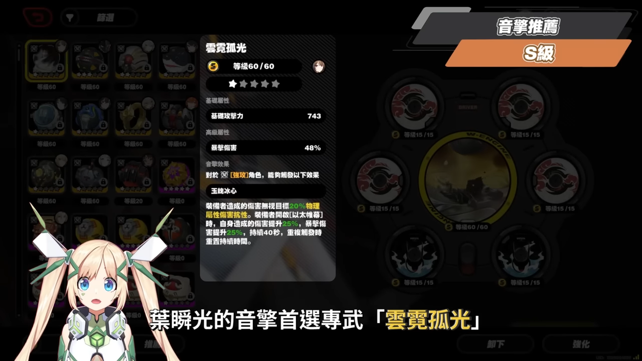 【絕區零】葉瞬光&照💫2.5必抽人權！買一送一的超值代理人？▸全新危局BOSS「太初夢魘」實戰解說！虛狩級別操作有多輪椅？空戰無敵幀多到像開掛？音擎/配隊/驅動/抽取建議！ ▹璐洛洛◃ - 璐洛洛, 絕區零, 葉瞬光, 照 - 敗家達人推薦