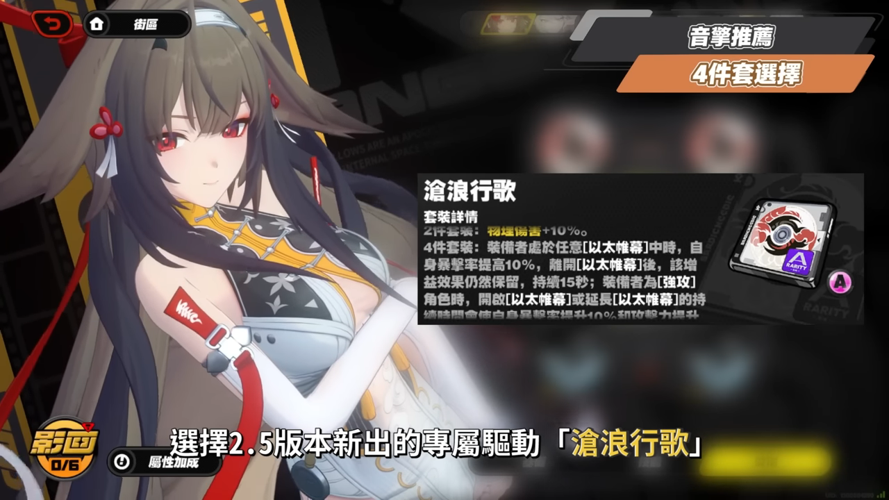 【絕區零】葉瞬光&照💫2.5必抽人權！買一送一的超值代理人？▸全新危局BOSS「太初夢魘」實戰解說！虛狩級別操作有多輪椅？空戰無敵幀多到像開掛？音擎/配隊/驅動/抽取建議！ ▹璐洛洛◃ - 璐洛洛, 絕區零, 葉瞬光, 照 - 敗家達人推薦