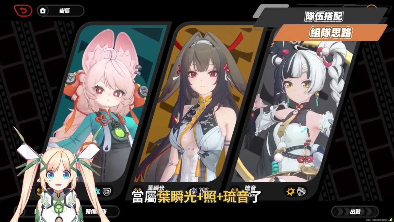 【絕區零】葉瞬光&照💫2.5必抽人權！買一送一的超值代理人？▸全新危局BOSS「太初夢魘」實戰解說！虛狩級別操作有多輪椅？空戰無敵幀多到像開掛？音擎/配隊/驅動/抽取建議！ ▹璐洛洛◃ - 璐洛洛, 絕區零, 葉瞬光, 照 - 敗家達人推薦