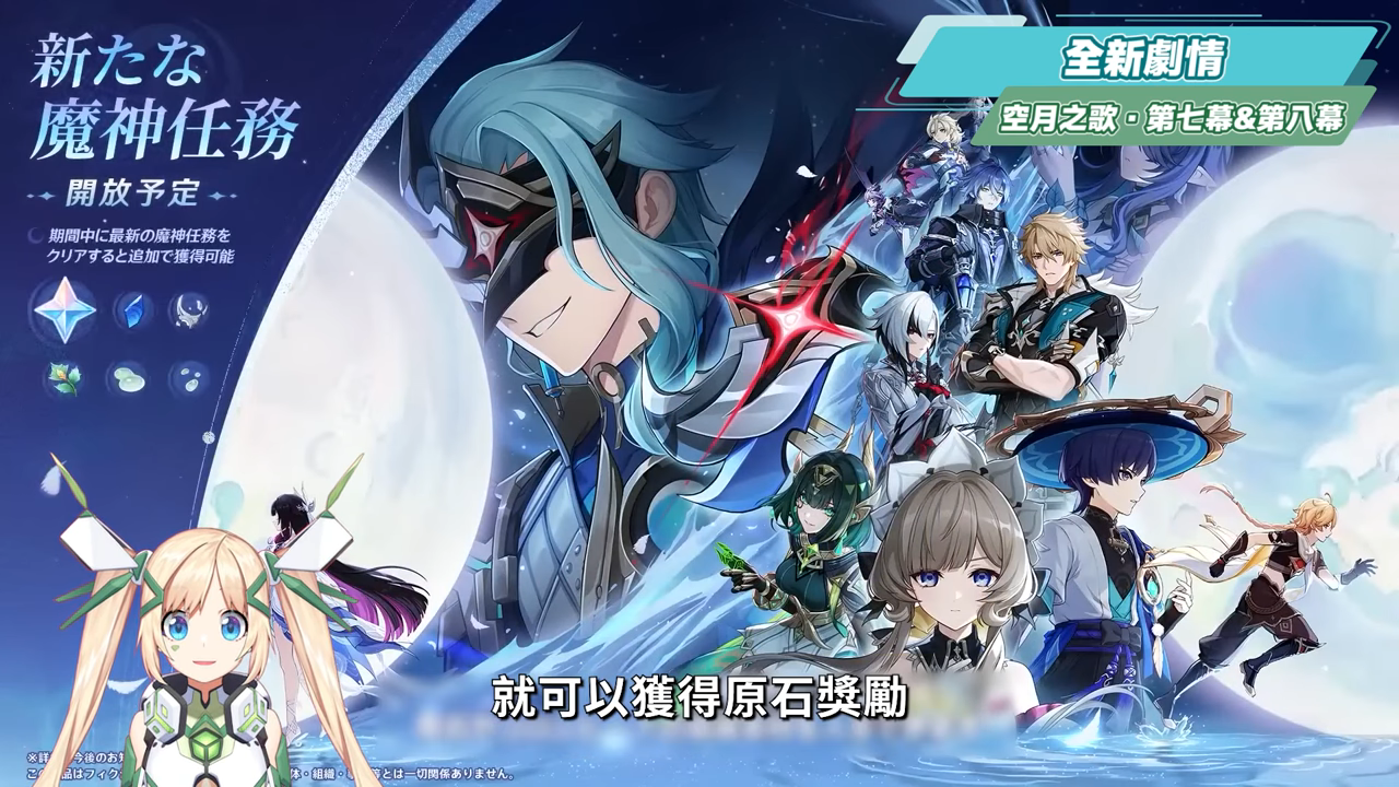 【原神】少女來了！哥倫比婭/茲白💥「月之四」前瞻懶人包🎯▸全新「月結晶」反應是岩元素救星？龍王、伊涅芙復刻怎麼選？海燈節送20抽+免費新衣服！▹璐洛洛◃ - 原神, 璐洛洛, 哥倫比婭, 茲白 - 敗家達人推薦