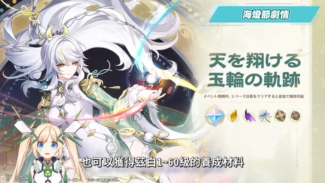 【原神】少女來了！哥倫比婭/茲白💥「月之四」前瞻懶人包🎯▸全新「月結晶」反應是岩元素救星？龍王、伊涅芙復刻怎麼選？海燈節送20抽+免費新衣服！▹璐洛洛◃ - 原神, 璐洛洛, 哥倫比婭, 茲白 - 敗家達人推薦