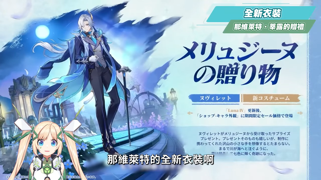 【原神】少女來了！哥倫比婭/茲白💥「月之四」前瞻懶人包🎯▸全新「月結晶」反應是岩元素救星？龍王、伊涅芙復刻怎麼選？海燈節送20抽+免費新衣服！▹璐洛洛◃ - 原神, 璐洛洛, 哥倫比婭, 茲白 - 敗家達人推薦