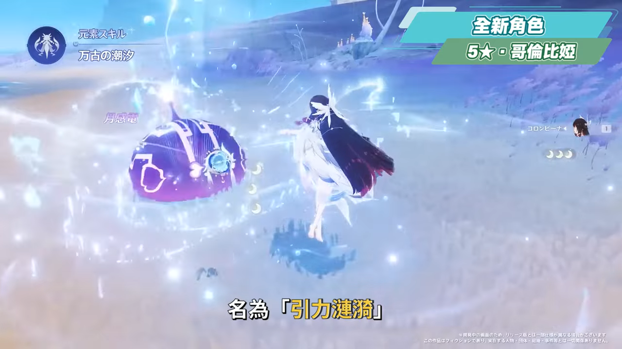 【原神】少女來了！哥倫比婭/茲白💥「月之四」前瞻懶人包🎯▸全新「月結晶」反應是岩元素救星？龍王、伊涅芙復刻怎麼選？海燈節送20抽+免費新衣服！▹璐洛洛◃ - 原神, 璐洛洛, 哥倫比婭, 茲白 - 敗家達人推薦