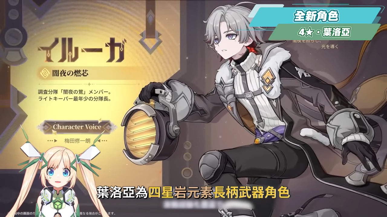 【原神】少女來了！哥倫比婭/茲白💥「月之四」前瞻懶人包🎯▸全新「月結晶」反應是岩元素救星？龍王、伊涅芙復刻怎麼選？海燈節送20抽+免費新衣服！▹璐洛洛◃ - 原神, 璐洛洛, 哥倫比婭, 茲白 - 敗家達人推薦