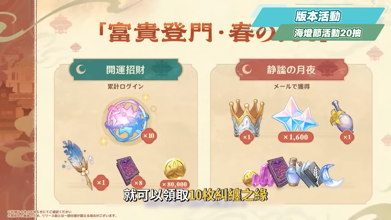 【原神】少女來了！哥倫比婭/茲白💥「月之四」前瞻懶人包🎯▸全新「月結晶」反應是岩元素救星？龍王、伊涅芙復刻怎麼選？海燈節送20抽+免費新衣服！▹璐洛洛◃ - 原神, 璐洛洛, 哥倫比婭, 茲白 - 敗家達人推薦