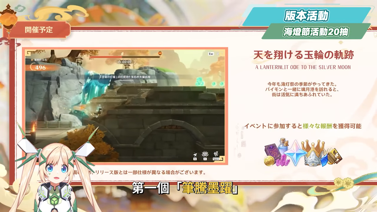 【原神】少女來了！哥倫比婭/茲白💥「月之四」前瞻懶人包🎯▸全新「月結晶」反應是岩元素救星？龍王、伊涅芙復刻怎麼選？海燈節送20抽+免費新衣服！▹璐洛洛◃ - 原神, 璐洛洛, 哥倫比婭, 茲白 - 敗家達人推薦