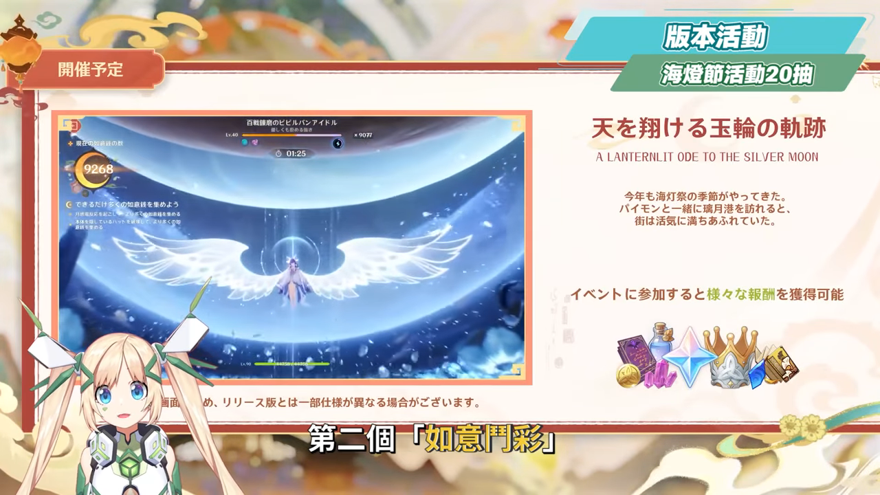 【原神】少女來了！哥倫比婭/茲白💥「月之四」前瞻懶人包🎯▸全新「月結晶」反應是岩元素救星？龍王、伊涅芙復刻怎麼選？海燈節送20抽+免費新衣服！▹璐洛洛◃ - 原神, 璐洛洛, 哥倫比婭, 茲白 - 敗家達人推薦