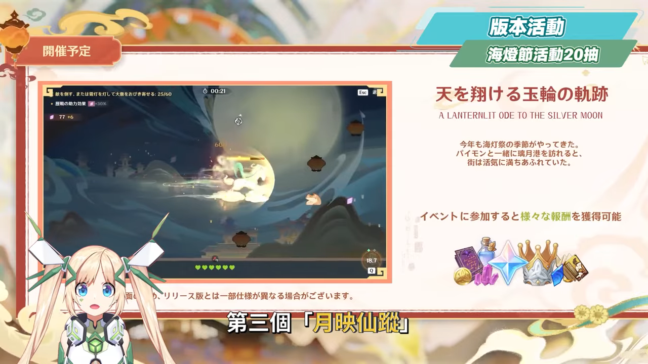 【原神】少女來了！哥倫比婭/茲白💥「月之四」前瞻懶人包🎯▸全新「月結晶」反應是岩元素救星？龍王、伊涅芙復刻怎麼選？海燈節送20抽+免費新衣服！▹璐洛洛◃ - 原神, 璐洛洛, 哥倫比婭, 茲白 - 敗家達人推薦