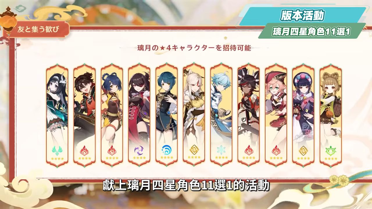 【原神】少女來了！哥倫比婭/茲白💥「月之四」前瞻懶人包🎯▸全新「月結晶」反應是岩元素救星？龍王、伊涅芙復刻怎麼選？海燈節送20抽+免費新衣服！▹璐洛洛◃ - 原神, 璐洛洛, 哥倫比婭, 茲白 - 敗家達人推薦