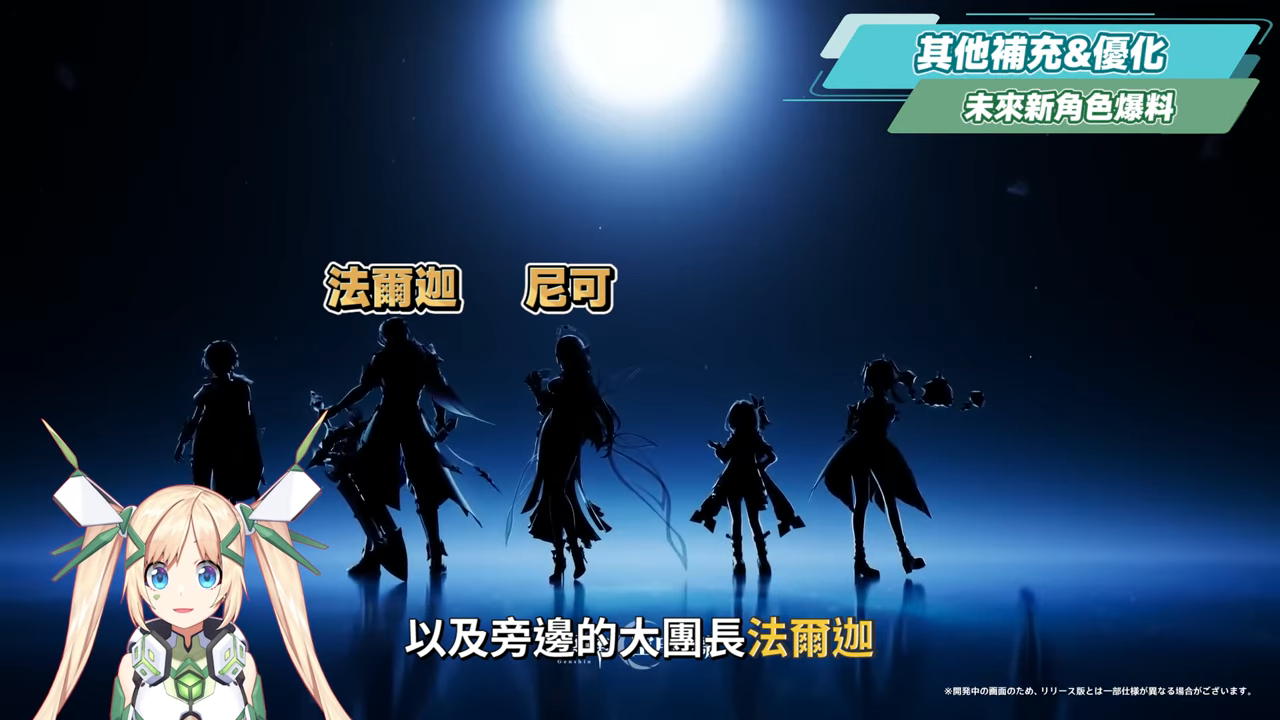 【原神】少女來了！哥倫比婭/茲白💥「月之四」前瞻懶人包🎯▸全新「月結晶」反應是岩元素救星？龍王、伊涅芙復刻怎麼選？海燈節送20抽+免費新衣服！▹璐洛洛◃ - 原神, 璐洛洛, 哥倫比婭, 茲白 - 敗家達人推薦