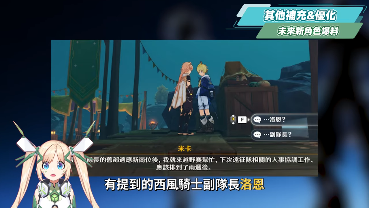 【原神】少女來了！哥倫比婭/茲白💥「月之四」前瞻懶人包🎯▸全新「月結晶」反應是岩元素救星？龍王、伊涅芙復刻怎麼選？海燈節送20抽+免費新衣服！▹璐洛洛◃ - 原神, 璐洛洛, 哥倫比婭, 茲白 - 敗家達人推薦