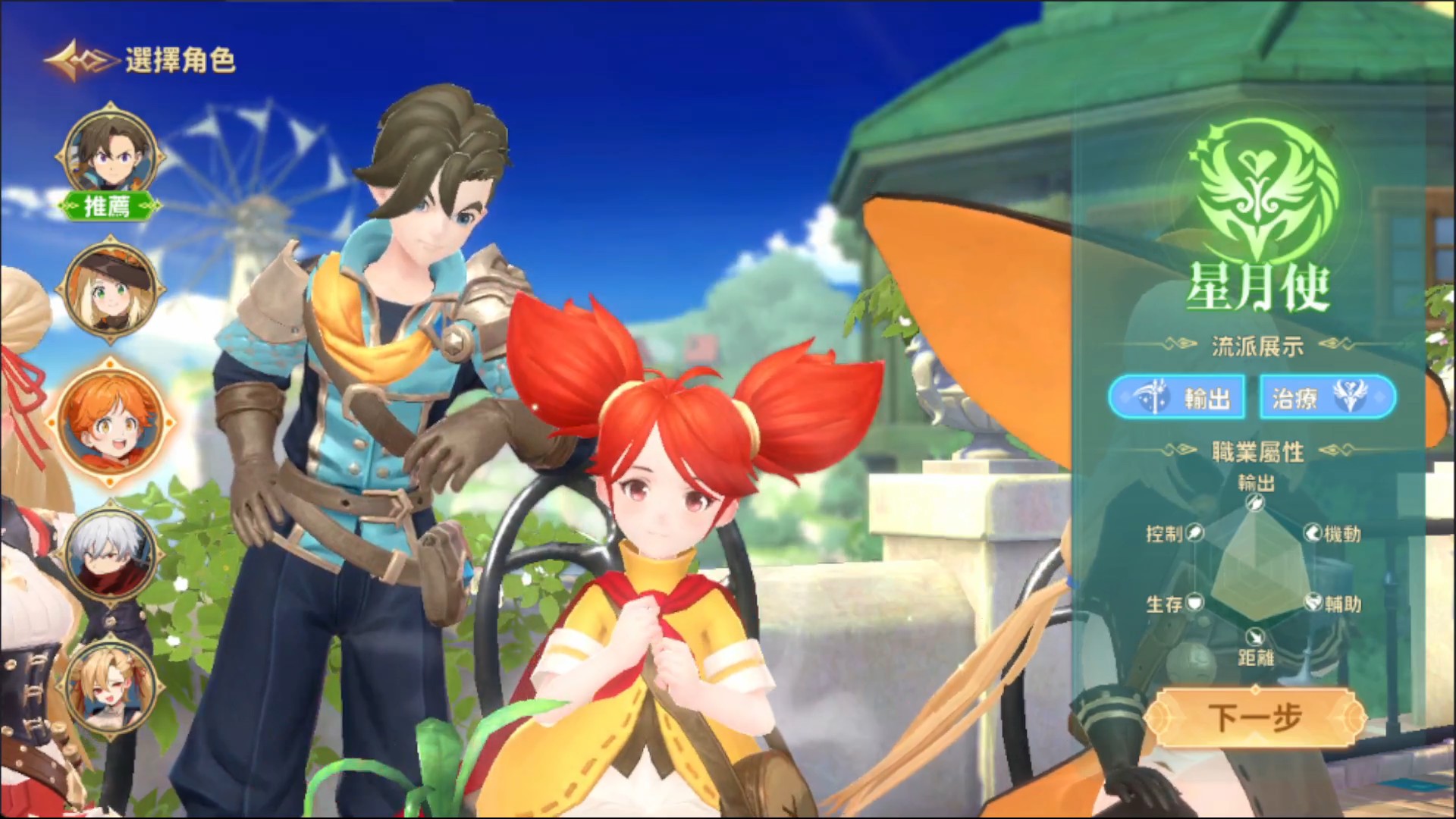 【魔女與龍:光暗篇章】T0職業選擇!最強的寵物是他!禮包兌換碼! - 必做, T0職業, T0寵物, 光暗篇章, 魔女與龍, 禮包碼, T0, 兌換碼, RPG, 每日, 遊戲, 玩法, 職業, 新手, 寵物, 攻略, 手機遊戲, 手遊 - 敗家達人推薦