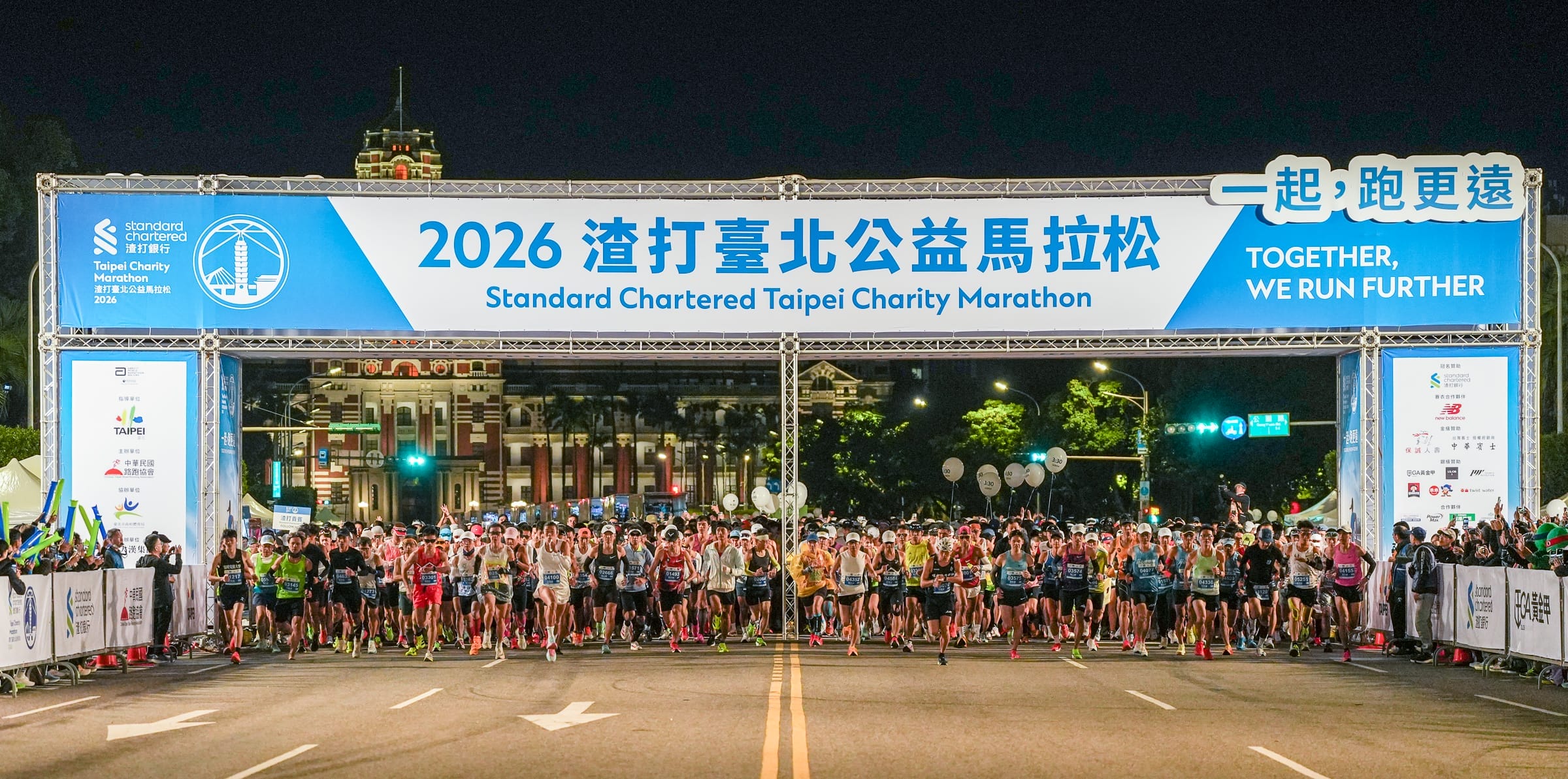 2026渣打臺北公益馬拉松熱血登場 0至88歲全齡參與擴大公益影響力 2.6萬名跑者「一起,跑更遠」 - 渣打銀行, 渣打臺北公益馬拉松, 洪偉齊, 朱盈穎 - 敗家達人推薦