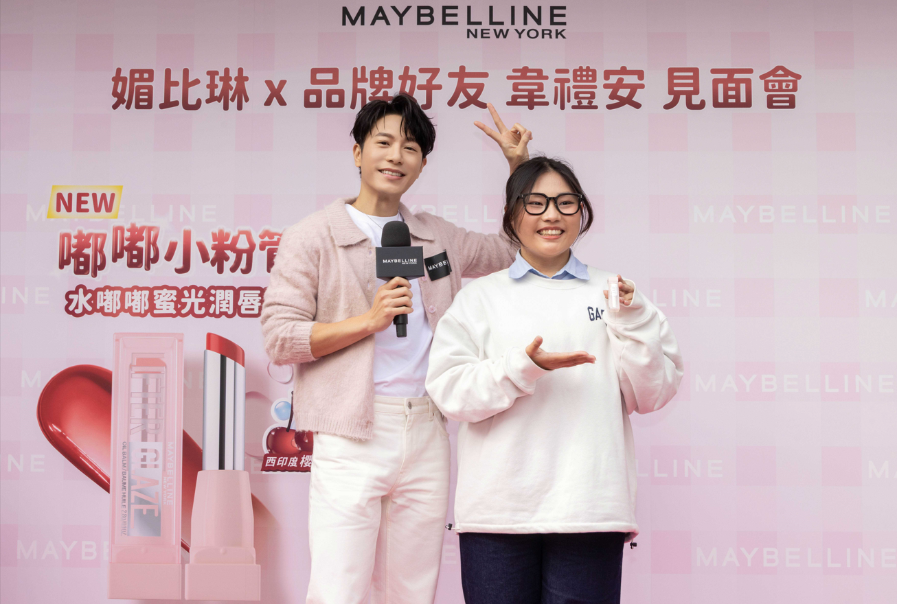 媚比琳全新「水嘟嘟蜜光潤唇膏」嘟嘟小粉管上市 品牌好友 韋禮安現身推薦  2026喜發新EP再度攻蛋 - 韋禮安, 西門町, 媚比琳, 嘟嘟小粉管品牌好友見面會, 乾裂的唇 - 敗家達人推薦