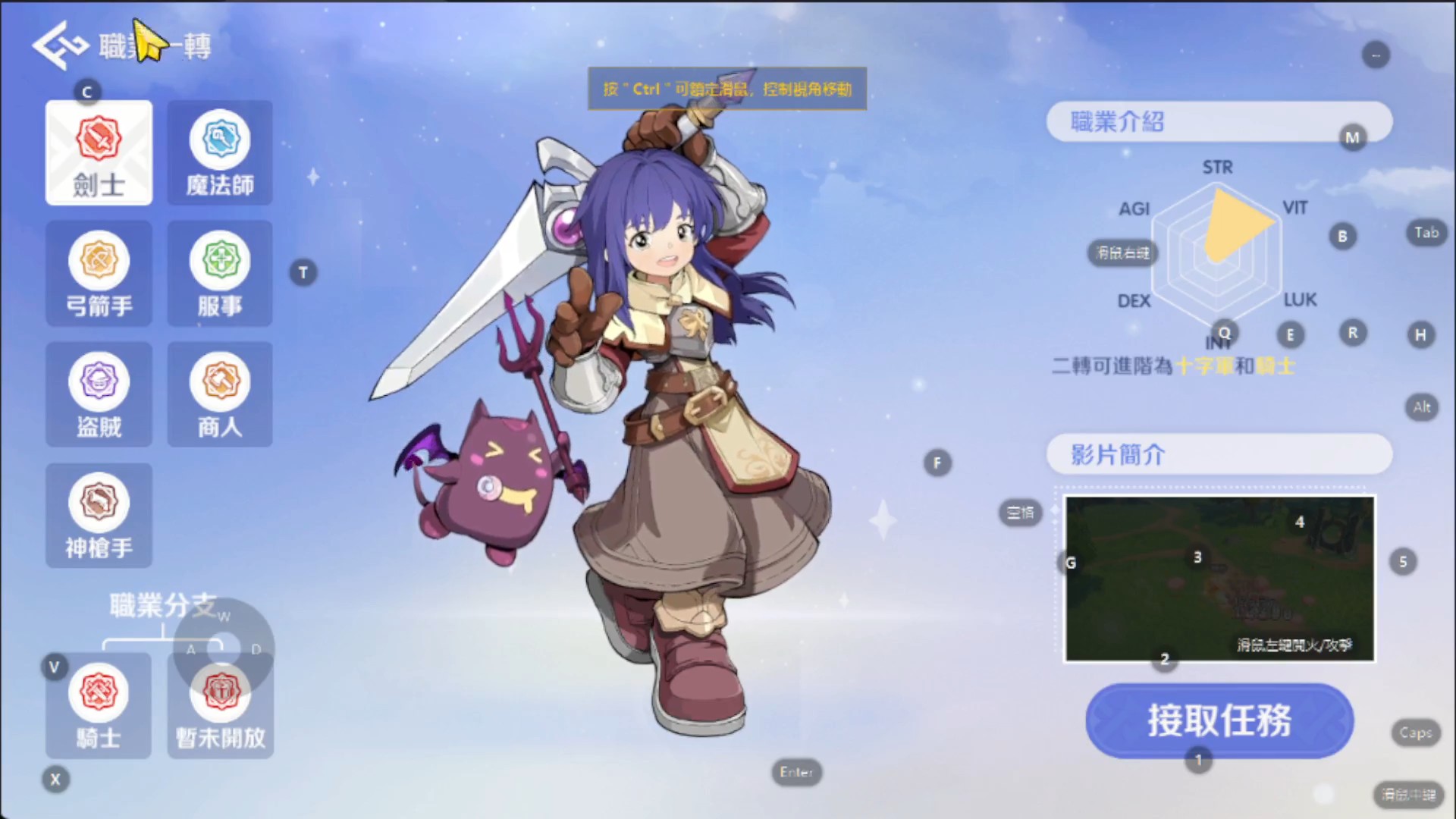 【RO仙境傳說：世界之旅】T0職業選擇思路！第一天玩到幾等？兌換碼整理！七大職業這樣選！分支有哪些？自由轉職即將開放！這遊戲這樣玩！ - RO仙境傳說, 世界之旅, 首推, R0, 懷舊, 開服, 禮包碼, T0, 兌換碼, RPG, 遊戲, 玩法, 職業, 攻略, 手機遊戲, 手遊 - 敗家達人推薦