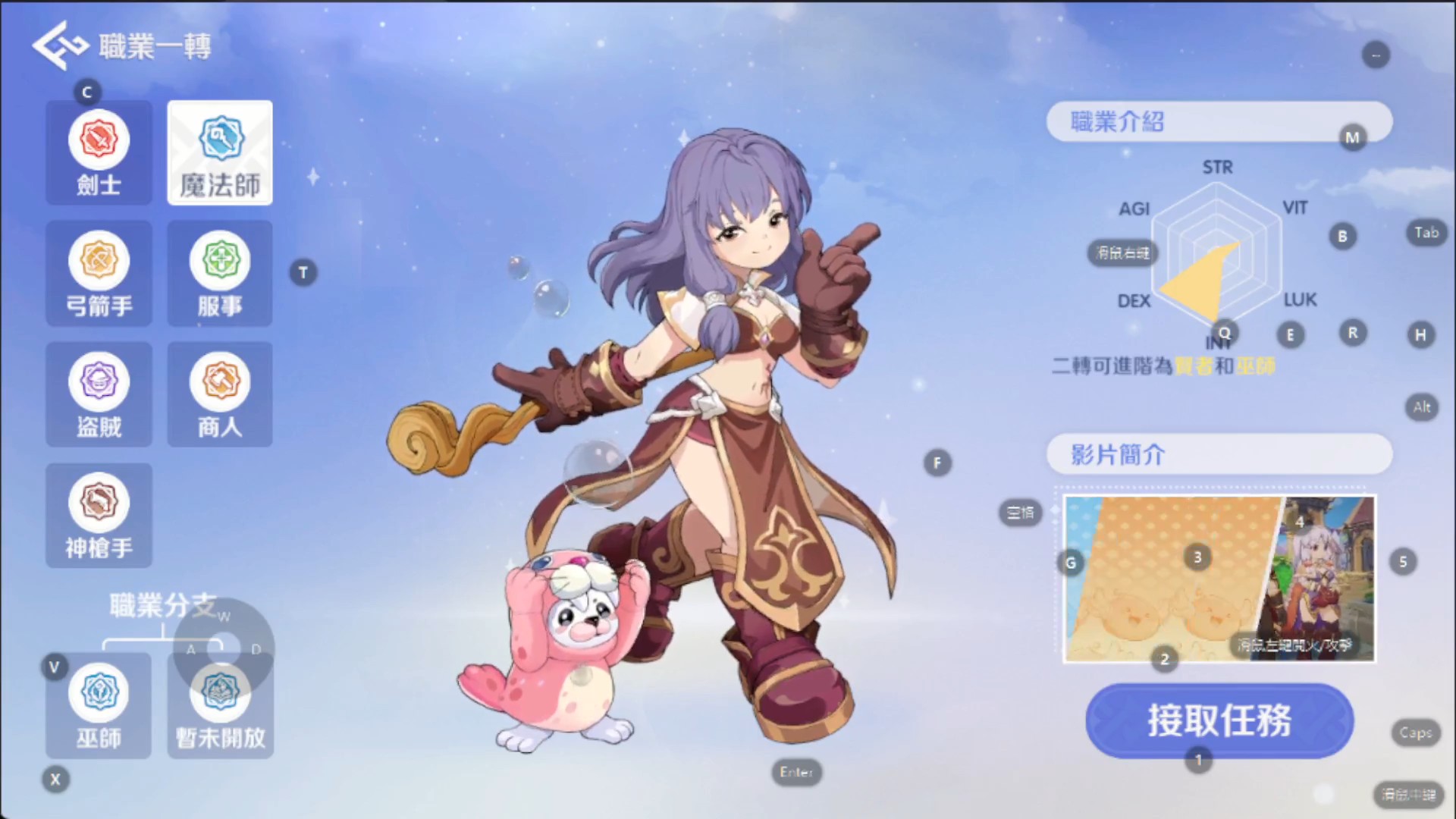 【RO仙境傳說：世界之旅】T0職業選擇思路！第一天玩到幾等？兌換碼整理！七大職業這樣選！分支有哪些？自由轉職即將開放！這遊戲這樣玩！ - RO仙境傳說, 世界之旅, 首推, R0, 懷舊, 開服, 禮包碼, T0, 兌換碼, RPG, 遊戲, 玩法, 職業, 攻略, 手機遊戲, 手遊 - 敗家達人推薦