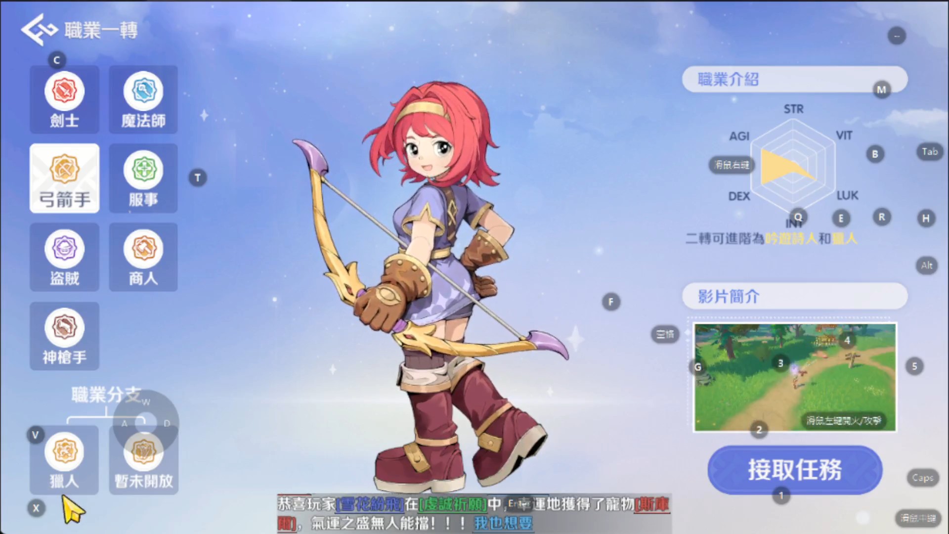 【RO仙境傳說：世界之旅】T0職業選擇思路！第一天玩到幾等？兌換碼整理！七大職業這樣選！分支有哪些？自由轉職即將開放！這遊戲這樣玩！ - RO仙境傳說, 世界之旅, 首推, R0, 懷舊, 開服, 禮包碼, T0, 兌換碼, RPG, 遊戲, 玩法, 職業, 攻略, 手機遊戲, 手遊 - 敗家達人推薦