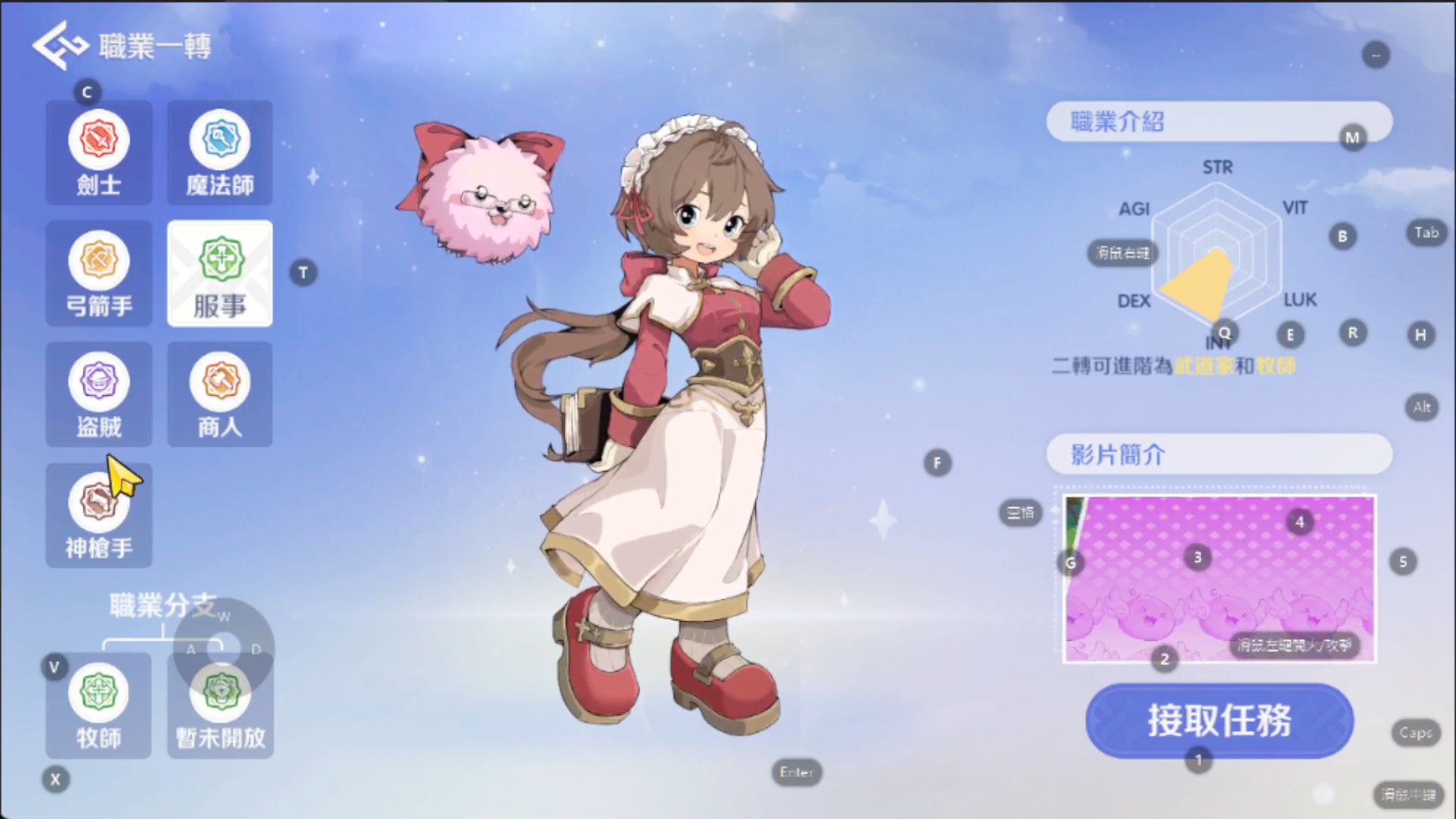 【RO仙境傳說：世界之旅】T0職業選擇思路！第一天玩到幾等？兌換碼整理！七大職業這樣選！分支有哪些？自由轉職即將開放！這遊戲這樣玩！ - RO仙境傳說, 世界之旅, 首推, R0, 懷舊, 開服, 禮包碼, T0, 兌換碼, RPG, 遊戲, 玩法, 職業, 攻略, 手機遊戲, 手遊 - 敗家達人推薦