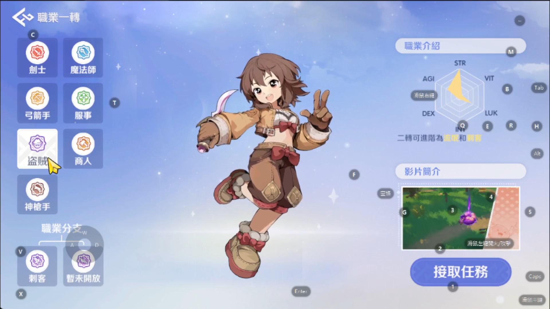 【RO仙境傳說：世界之旅】T0職業選擇思路！第一天玩到幾等？兌換碼整理！七大職業這樣選！分支有哪些？自由轉職即將開放！這遊戲這樣玩！ - RO仙境傳說, 世界之旅, 首推, R0, 懷舊, 開服, 禮包碼, T0, 兌換碼, RPG, 遊戲, 玩法, 職業, 攻略, 手機遊戲, 手遊 - 敗家達人推薦