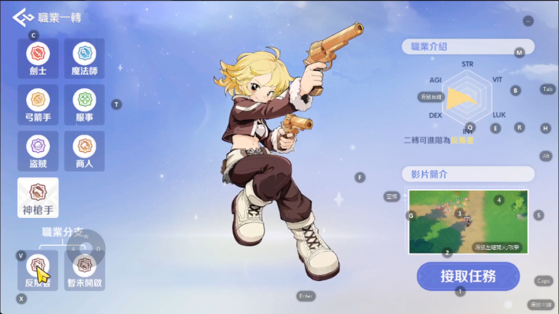 【RO仙境傳說：世界之旅】T0職業選擇思路！第一天玩到幾等？兌換碼整理！七大職業這樣選！分支有哪些？自由轉職即將開放！這遊戲這樣玩！ - RO仙境傳說, 世界之旅, 首推, R0, 懷舊, 開服, 禮包碼, T0, 兌換碼, RPG, 遊戲, 玩法, 職業, 攻略, 手機遊戲, 手遊 - 敗家達人推薦