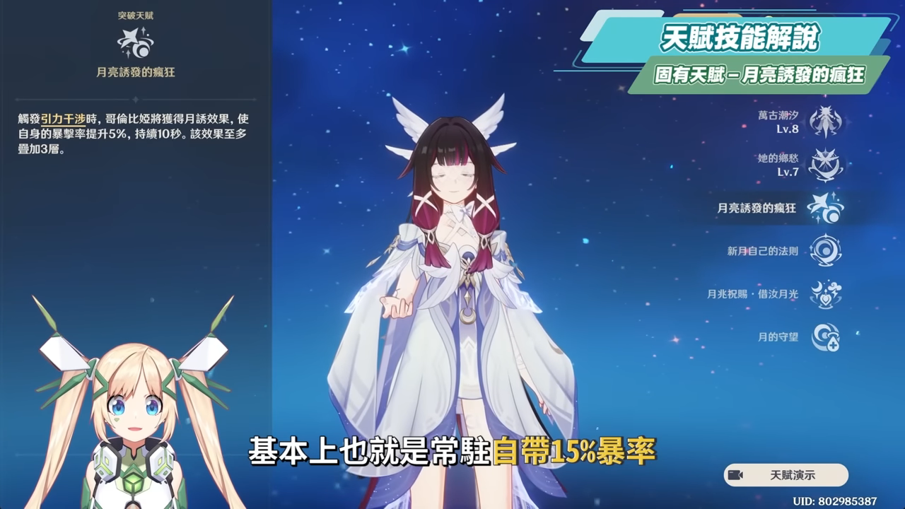 【原神】少女🌙哥倫比婭💫培養放大鏡▸0命即是完全體！月反應核心+人權對策卡！散步也能毀天滅地！角色定位/武器/聖遺物/命座/隊伍搭配 ▹璐洛洛◃ - 原神, 少女, 哥倫比婭 - 敗家達人推薦