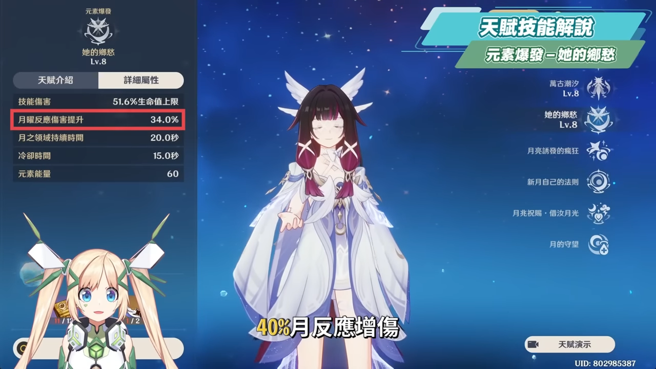 【原神】少女🌙哥倫比婭💫培養放大鏡▸0命即是完全體！月反應核心+人權對策卡！散步也能毀天滅地！角色定位/武器/聖遺物/命座/隊伍搭配 ▹璐洛洛◃ - 原神, 少女, 哥倫比婭 - 敗家達人推薦