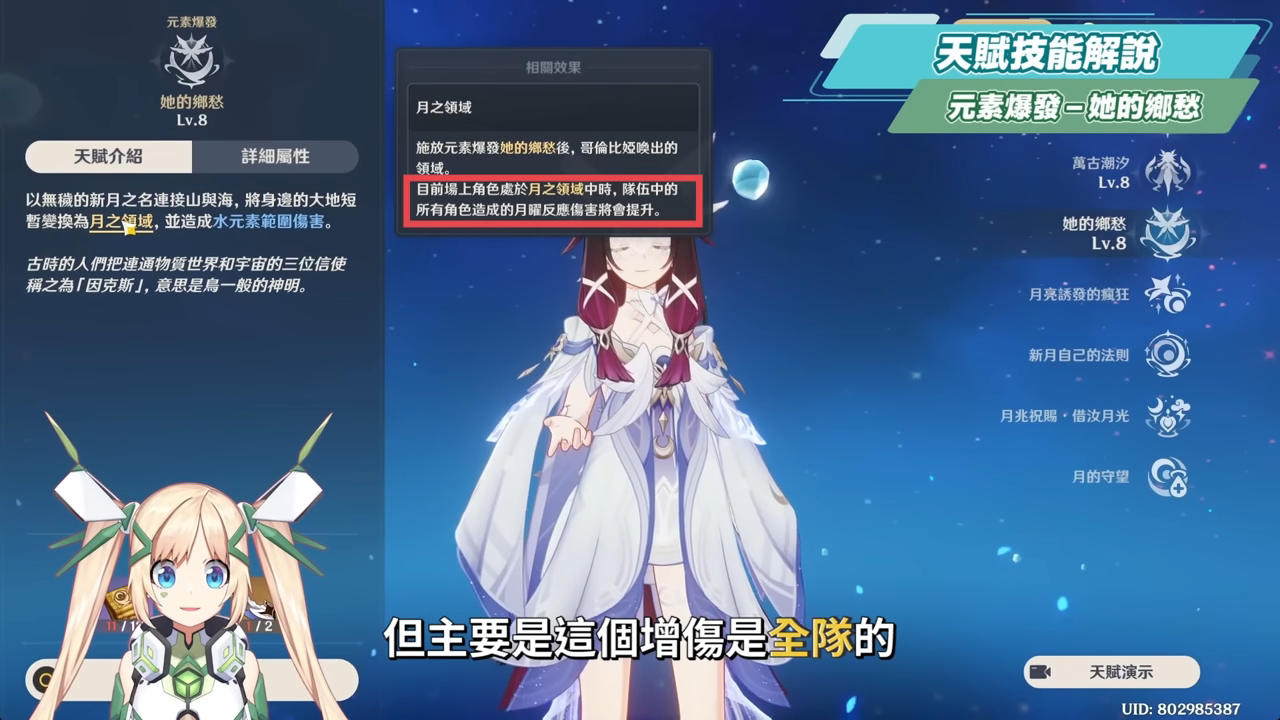 【原神】少女🌙哥倫比婭💫培養放大鏡▸0命即是完全體！月反應核心+人權對策卡！散步也能毀天滅地！角色定位/武器/聖遺物/命座/隊伍搭配 ▹璐洛洛◃ - 原神, 少女, 哥倫比婭 - 敗家達人推薦