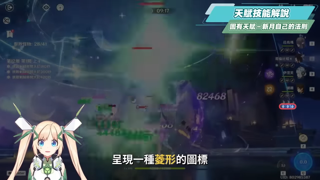 【原神】少女🌙哥倫比婭💫培養放大鏡▸0命即是完全體！月反應核心+人權對策卡！散步也能毀天滅地！角色定位/武器/聖遺物/命座/隊伍搭配 ▹璐洛洛◃ - 原神, 少女, 哥倫比婭 - 敗家達人推薦