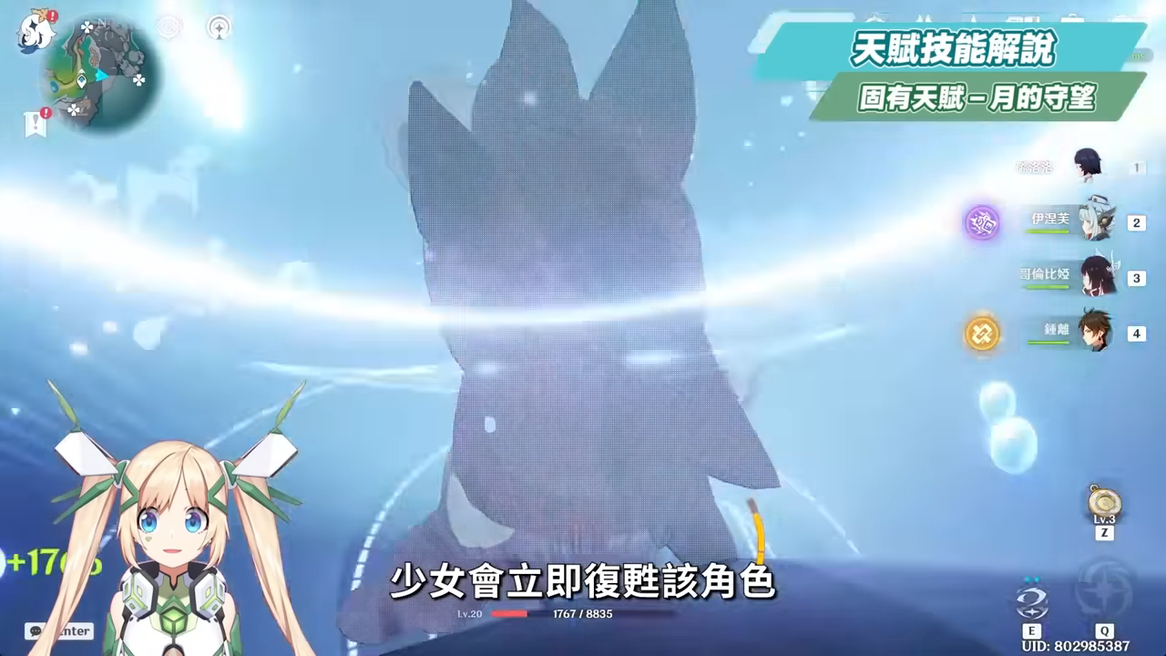 【原神】少女🌙哥倫比婭💫培養放大鏡▸0命即是完全體！月反應核心+人權對策卡！散步也能毀天滅地！角色定位/武器/聖遺物/命座/隊伍搭配 ▹璐洛洛◃ - 原神, 少女, 哥倫比婭 - 敗家達人推薦