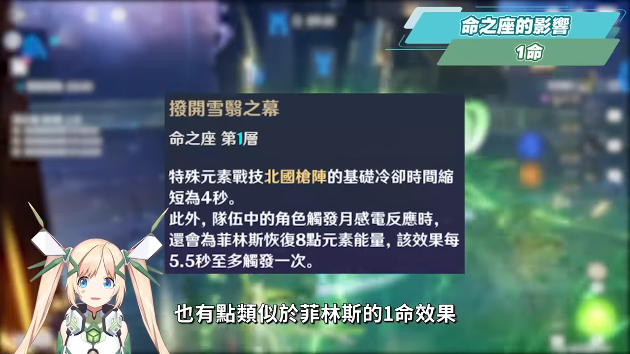 【原神】少女🌙哥倫比婭💫培養放大鏡▸0命即是完全體！月反應核心+人權對策卡！散步也能毀天滅地！角色定位/武器/聖遺物/命座/隊伍搭配 ▹璐洛洛◃ - 原神, 少女, 哥倫比婭 - 敗家達人推薦