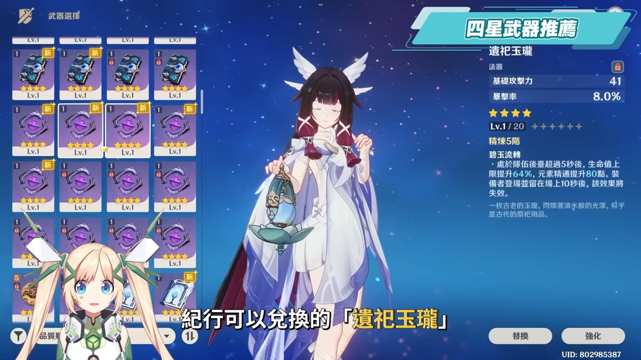 【原神】少女🌙哥倫比婭💫培養放大鏡▸0命即是完全體！月反應核心+人權對策卡！散步也能毀天滅地！角色定位/武器/聖遺物/命座/隊伍搭配 ▹璐洛洛◃ - 原神, 少女, 哥倫比婭 - 敗家達人推薦