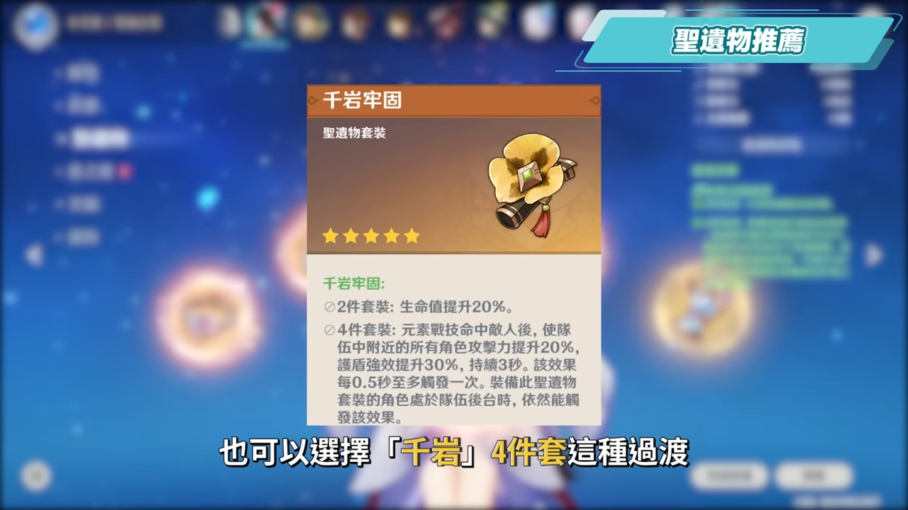 【原神】少女🌙哥倫比婭💫培養放大鏡▸0命即是完全體！月反應核心+人權對策卡！散步也能毀天滅地！角色定位/武器/聖遺物/命座/隊伍搭配 ▹璐洛洛◃ - 原神, 少女, 哥倫比婭 - 敗家達人推薦