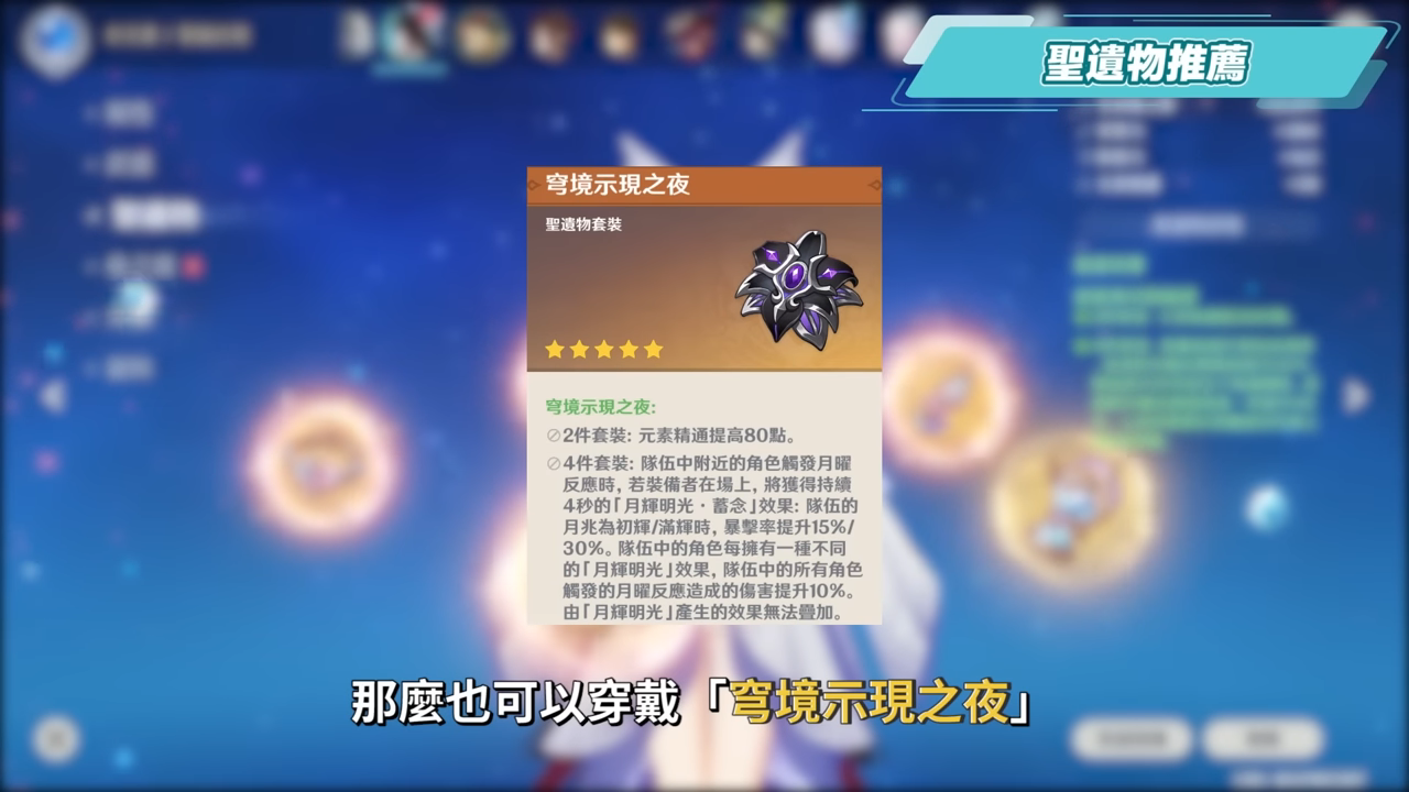 【原神】少女🌙哥倫比婭💫培養放大鏡▸0命即是完全體！月反應核心+人權對策卡！散步也能毀天滅地！角色定位/武器/聖遺物/命座/隊伍搭配 ▹璐洛洛◃ - 原神, 少女, 哥倫比婭 - 敗家達人推薦