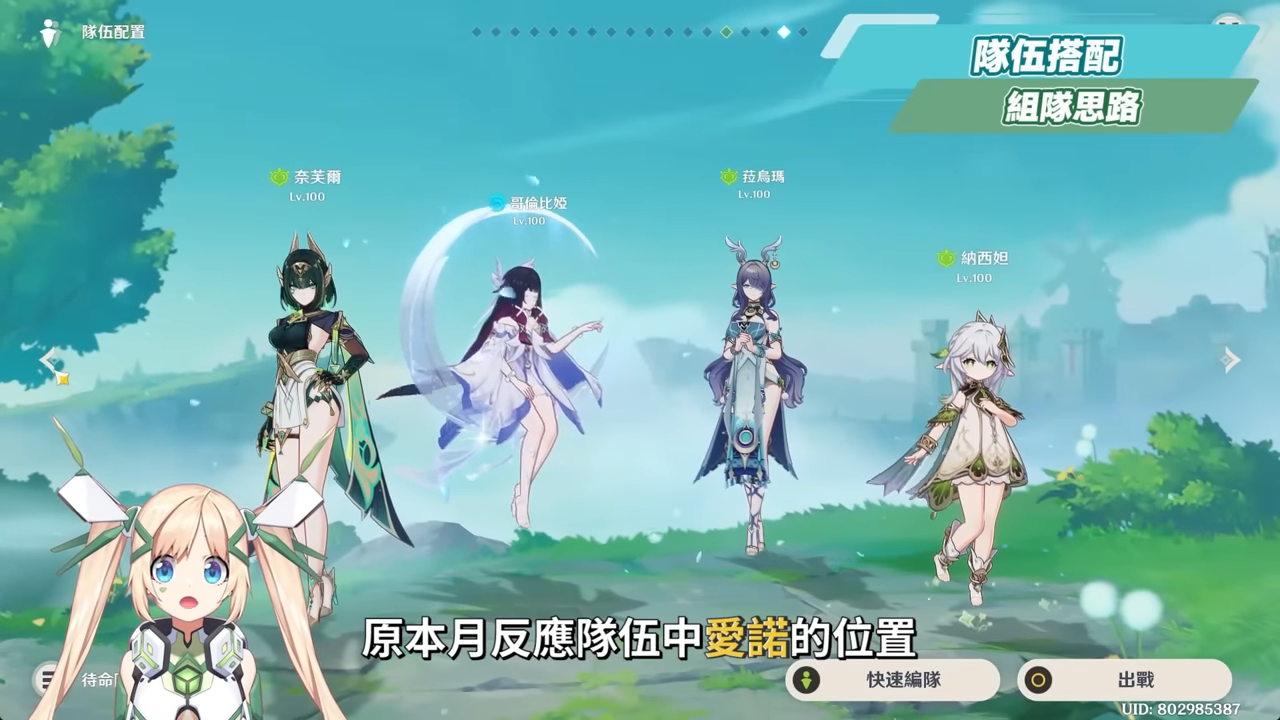 【原神】少女🌙哥倫比婭💫培養放大鏡▸0命即是完全體！月反應核心+人權對策卡！散步也能毀天滅地！角色定位/武器/聖遺物/命座/隊伍搭配 ▹璐洛洛◃ - 原神, 少女, 哥倫比婭 - 敗家達人推薦