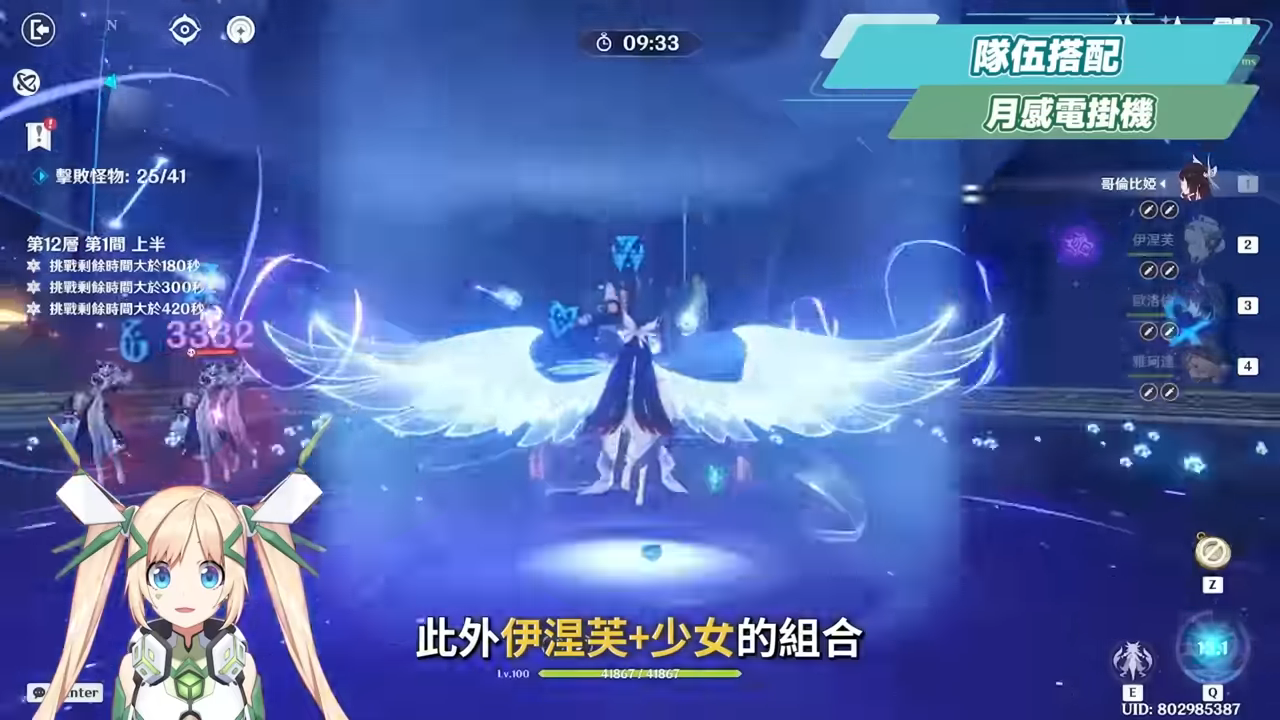 【原神】少女🌙哥倫比婭💫培養放大鏡▸0命即是完全體！月反應核心+人權對策卡！散步也能毀天滅地！角色定位/武器/聖遺物/命座/隊伍搭配 ▹璐洛洛◃ - 原神, 少女, 哥倫比婭 - 敗家達人推薦