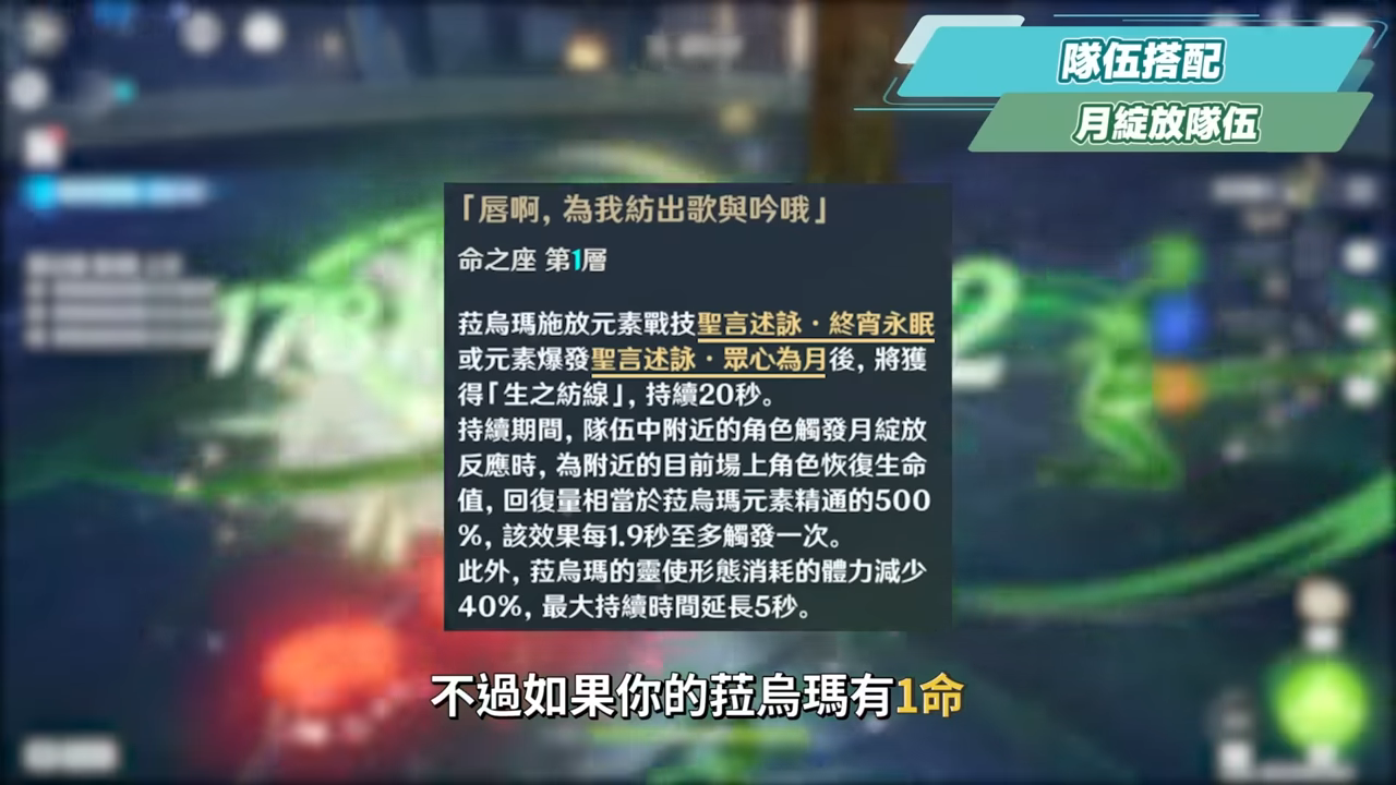 【原神】少女🌙哥倫比婭💫培養放大鏡▸0命即是完全體！月反應核心+人權對策卡！散步也能毀天滅地！角色定位/武器/聖遺物/命座/隊伍搭配 ▹璐洛洛◃ - 原神, 少女, 哥倫比婭 - 敗家達人推薦