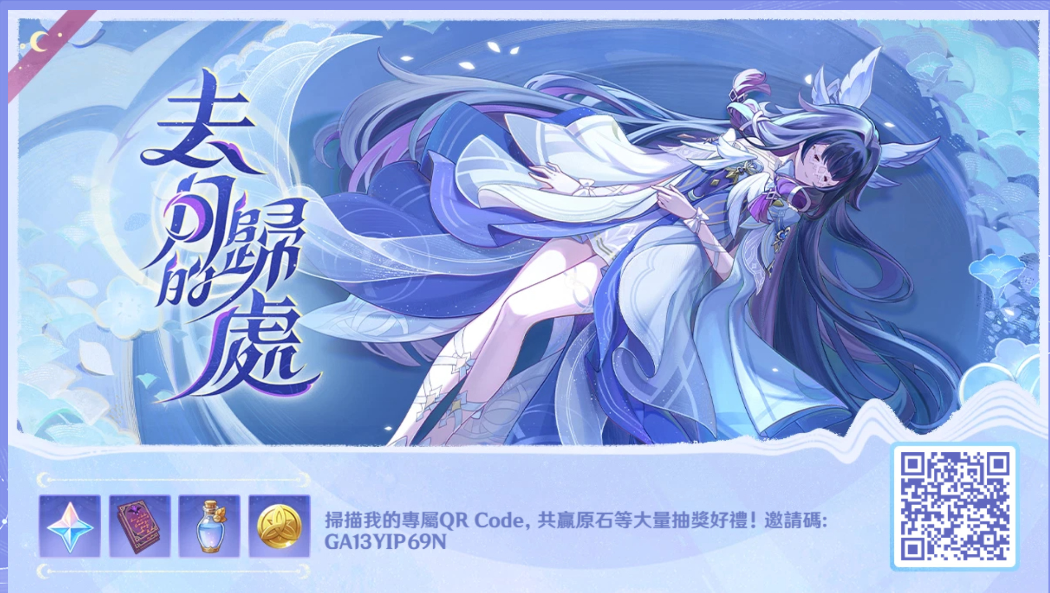 【原神兌換碼2026】1/13免費原石活動,回歸活動,前瞻序號,每日自動領取,台服|亞服|國際服|分享串。Genshin Impact free number - 禮包領取外掛, 活動, free, 冒險家, 集結, 邀請碼, 朋友邀請, 推薦碼, 派蒙問答, 粉絲專頁, Adventure level 10, 再攬星辰, 再攬星辰邀請, 回歸邀請碼, 前瞻, 原神兌換碼, 原神国际服兑换码, 直播兌換碼, 原神直播兌換碼, 原神兌換碼2024, 原石序號, 自動, 直播, 10%, 序號, 原神, 兌換碼, Genshin Impact, 60 rough, 原神序號, 亞服, ASIA, Europe, 兌換連結, 兌換方式, 60原石, Twitter, 000金 - 敗家達人推薦