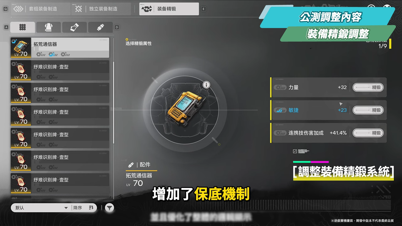 【明日方舟:終末地】公測前瞻懶人包💥▸開服狂送135抽！6星小羊登入就送！資源加量、養成大減負、藍圖一鍵蓋房！首波卡池怎麼抽？隨附公測兌換碼！ ▹璐洛洛◃ - 璐洛洛, 明日方舟：終末地, 公測前瞻 - 敗家達人推薦