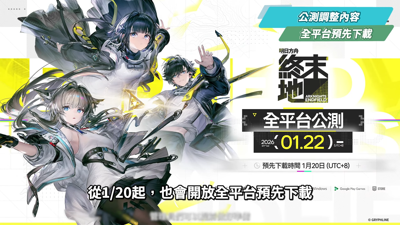 【明日方舟:終末地】公測前瞻懶人包💥▸開服狂送135抽！6星小羊登入就送！資源加量、養成大減負、藍圖一鍵蓋房！首波卡池怎麼抽？隨附公測兌換碼！ ▹璐洛洛◃ - 璐洛洛, 明日方舟：終末地, 公測前瞻 - 敗家達人推薦