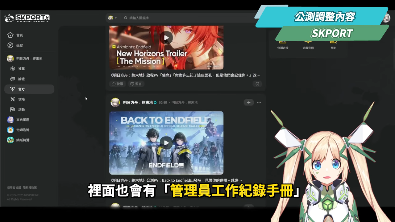 【明日方舟:終末地】公測前瞻懶人包💥▸開服狂送135抽！6星小羊登入就送！資源加量、養成大減負、藍圖一鍵蓋房！首波卡池怎麼抽？隨附公測兌換碼！ ▹璐洛洛◃ - 璐洛洛, 明日方舟：終末地, 公測前瞻 - 敗家達人推薦